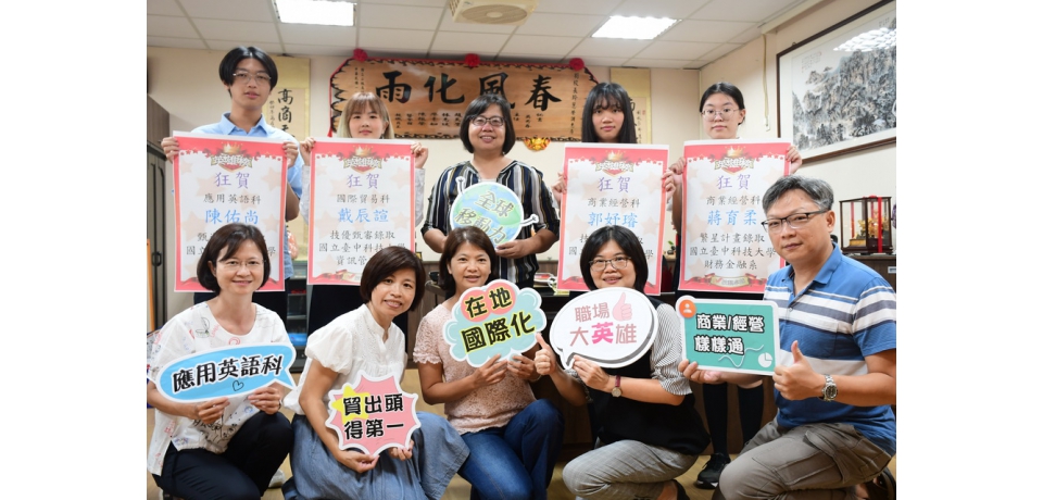 逆境高飛 南投高商協助弱勢學生追逐夢想(圖)