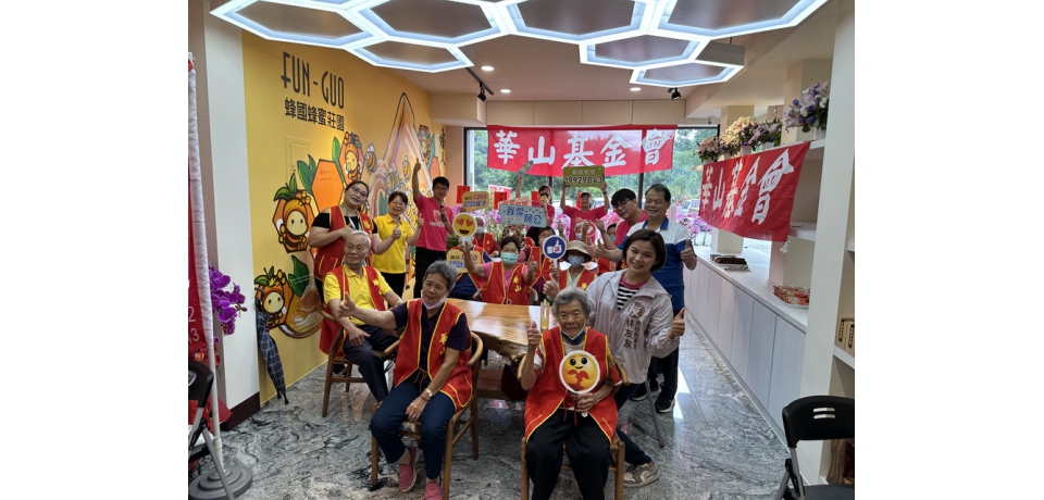 夏日龍眼蜜正「對」時　華山邀老寶貝品漸層蜂蜜飲品(圖)