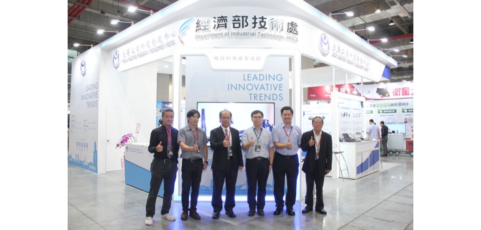 「TAIMOLD 2023」金屬中心模具科專成果專區啟動　金屬中心模具技術展實力(圖)