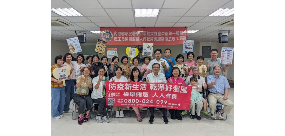 移民署偕志工通譯齊宣誓 打造乾淨好選風(圖)