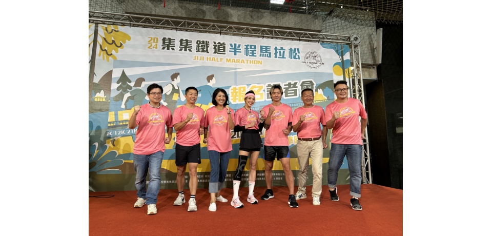 集集鐵道半馬報名開始  南投縣長許淑華邀請大家跑步兼觀光(圖)