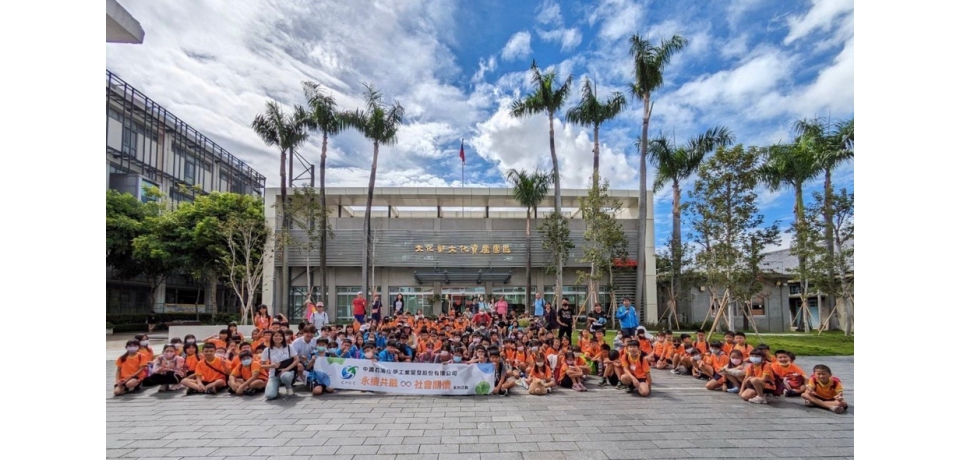 中石化回饋在地國中小　落實文化永續　從「我家的兩岸故事」源起(圖)