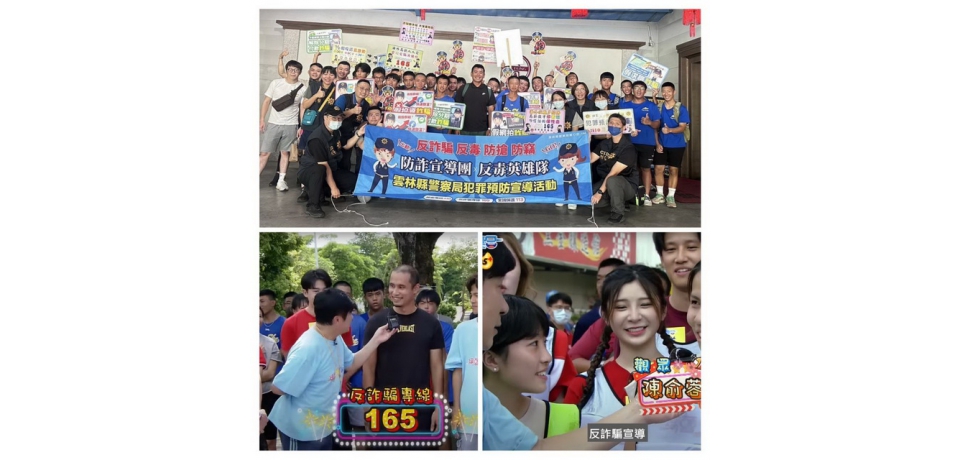 雲警再闖綜藝大集合 槓上開花反詐騙宣導(圖)