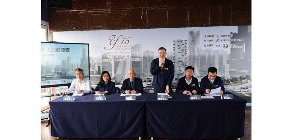 高雄捷運Y15聯開案  成立廉政平臺來相助(圖)