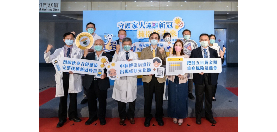 秋冬呼吸道傳染病盛行 當心新冠病毒席捲而來 高醫攜手感染症醫學會舉辦新冠衛教巡迴展(圖)