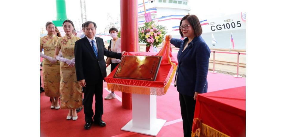 海洋委員會海巡署艦隊分署100噸級巡防救難艇交船　第3艘1000噸級巡防艦「連江艦」命名下水(圖)