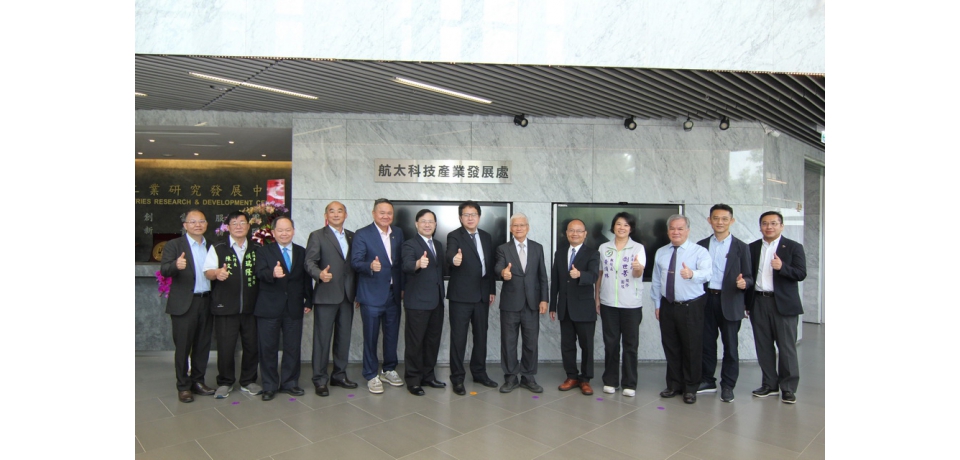 金屬中心成立航太科技產業發展處擴大產業服務量能(圖)