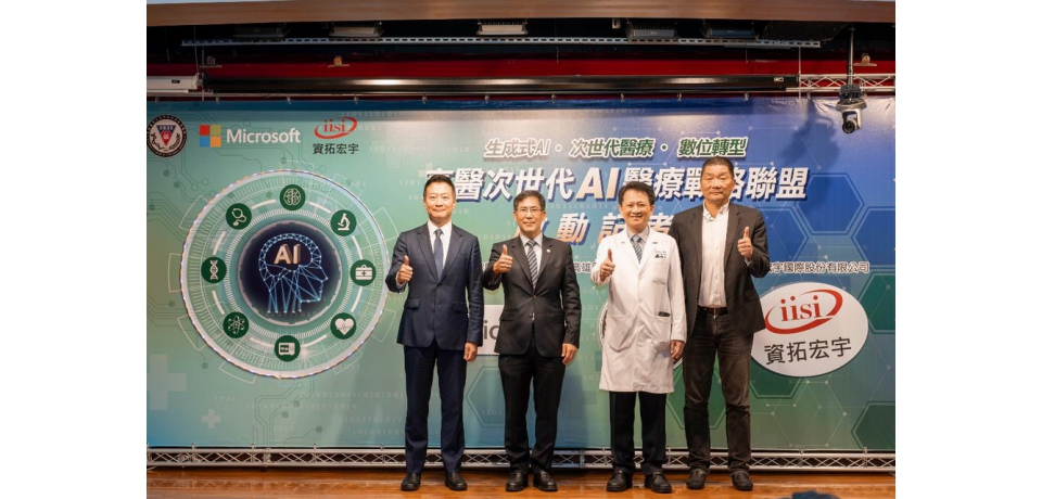 高醫致力營造友善護理職場 護理AI小幫手上路 次世代AI醫療戰略聯盟真給力(圖)