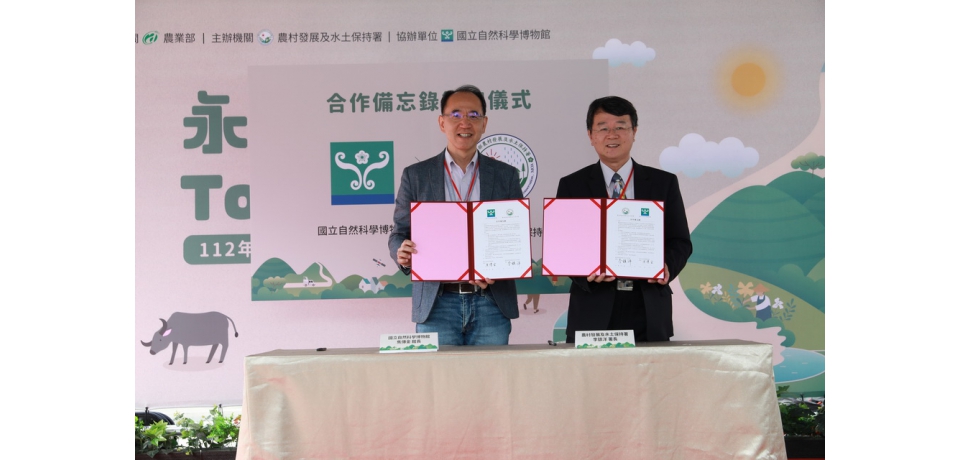 首次盛大舉辦農村水保嘉年華 邀鄉親至科博館體驗趣(圖)