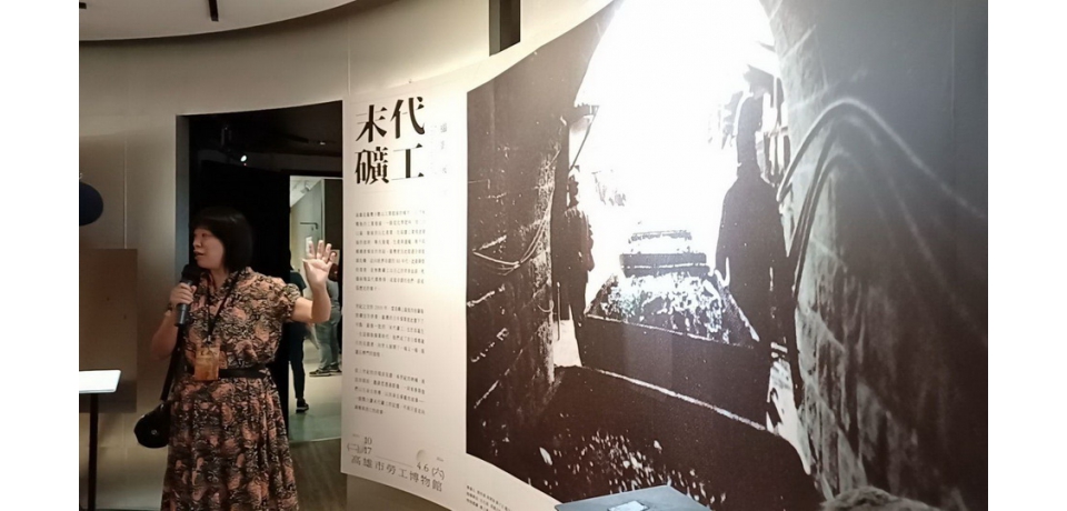 高雄勞博館「末代礦工攝影展」開展 一窺塵封的採煤勞動史(圖)