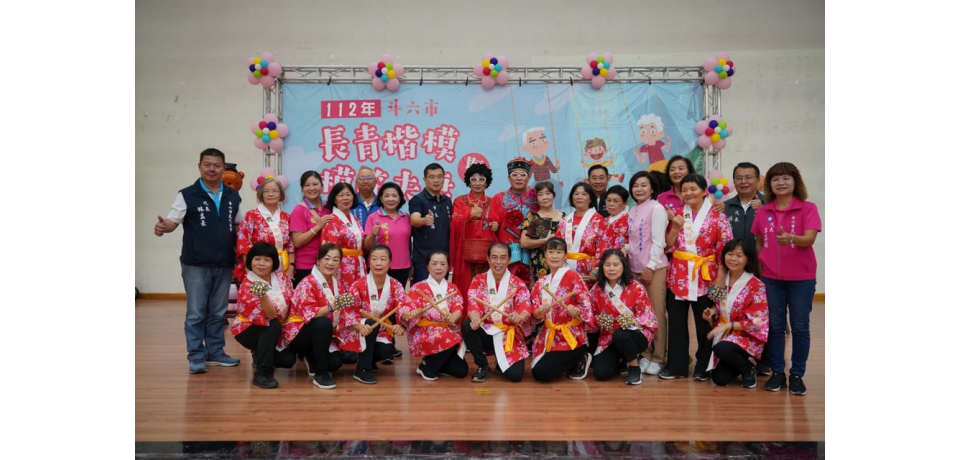 斗六市112年度長青楷模暨模範夫妻表揚活動(圖)