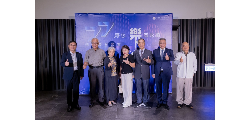 台灣中油《77齊心 『樂』向永續》音樂會 邀請灣聲樂團奏出台灣的樂章(圖)