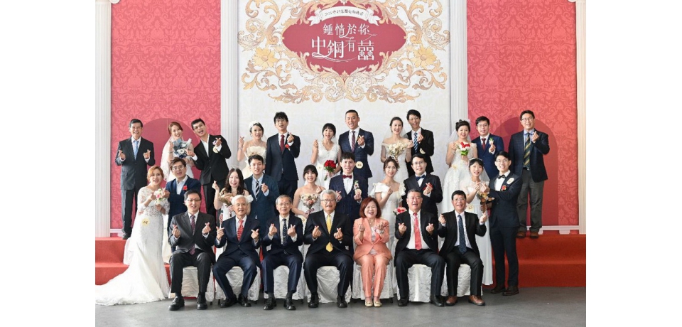 中鋼集團有囍 衛武營榕樹廣場舉辦浪漫婚禮(圖)