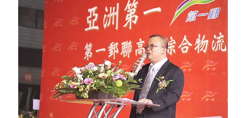 第一郵聯高雄綜合物流園區動土(圖)