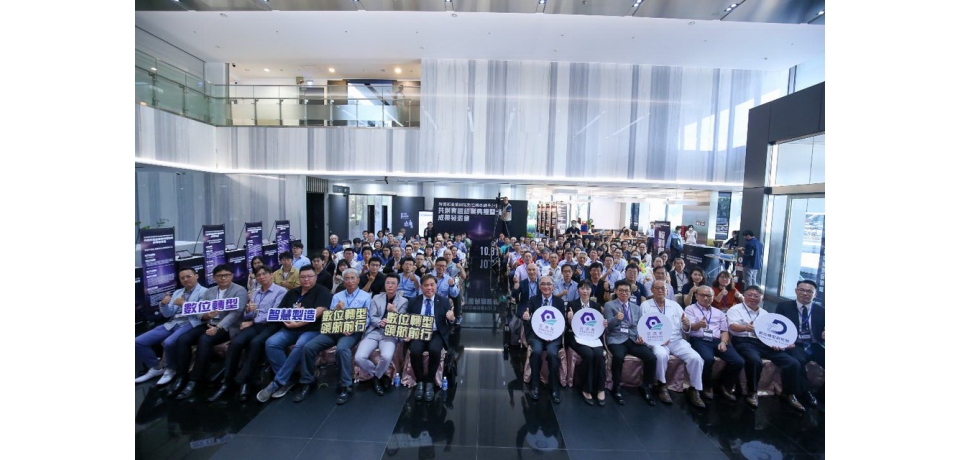 園管局推「數位轉型共創實證計畫」助攻產業數位轉型(圖)