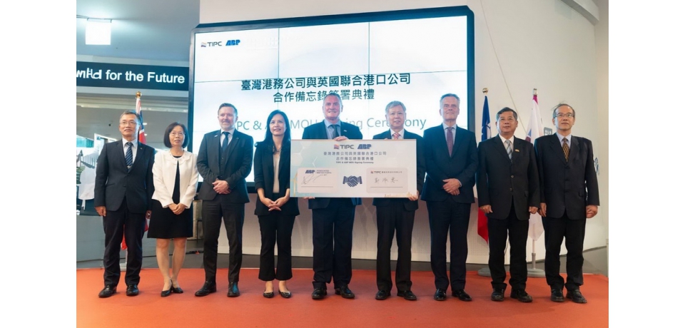 臺灣港務公司與英國聯合港口公司簽署MoU開啟浮動式風電資源共享合作基石(圖)