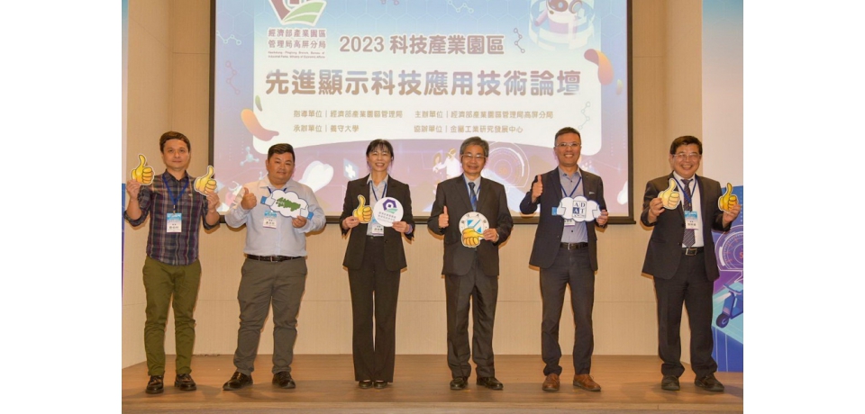 生產轉型升級關鍵時刻經濟部產業園區管理局高屏分局助攻廠商尋找新商機(圖)