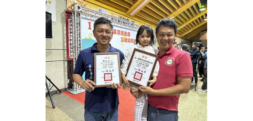 南投縣政府表揚推廣環境教育及優質環境績優單位 副縣長王瑞德盼全民參與共同打造宜居城市(圖)