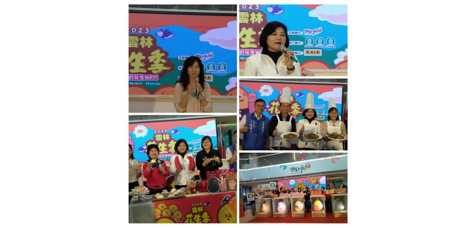 雲林花生季強勢來襲就愛這一味 絕配的花生WAY!(圖)