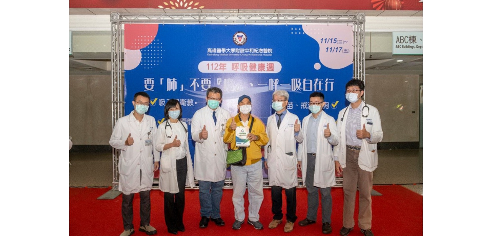 要「肺」不要「廢」、一呼一吸自在行 高醫「呼吸健康週」活動  熱烈開跑(圖)