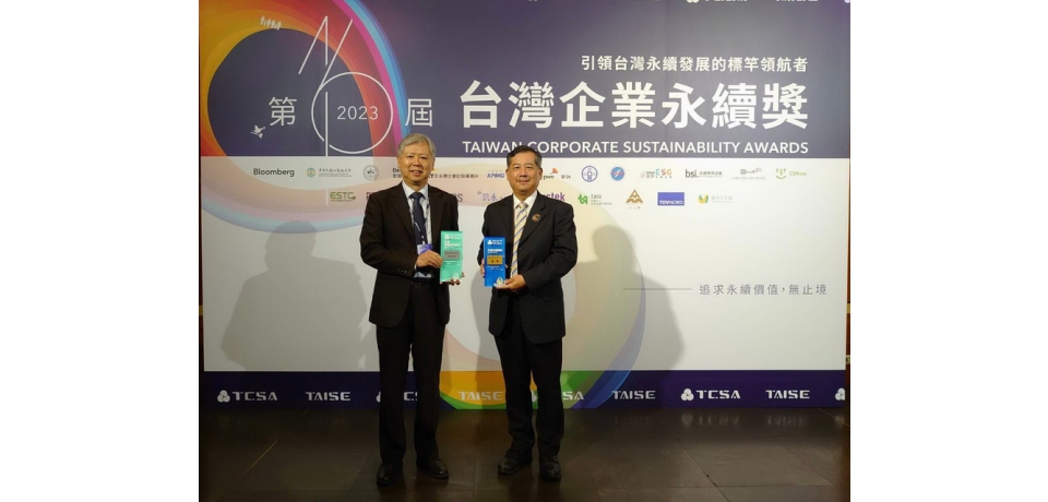 臺灣港務公司獲台灣企業永續獎及永續行動獎推動永續發展受肯定(圖)