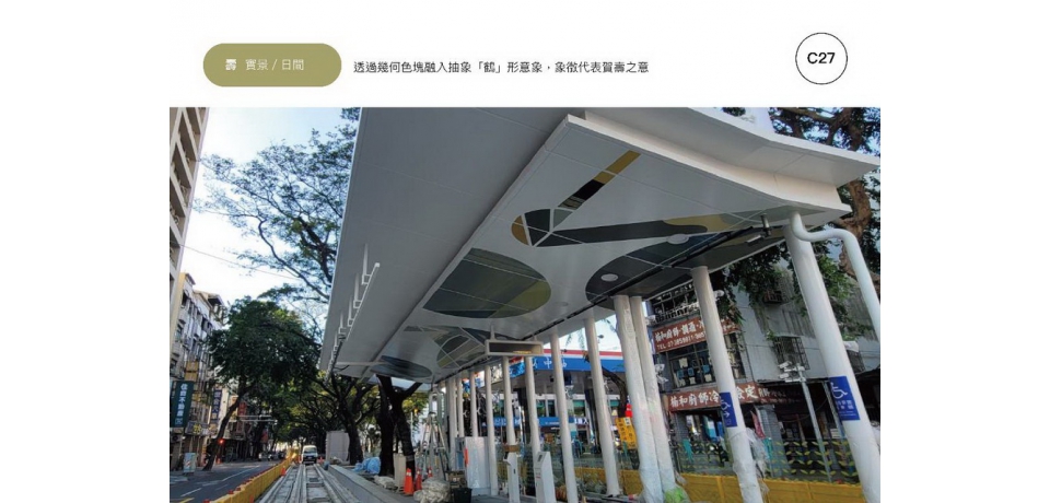 輕軌月台創新意 候車站很藝術(圖)