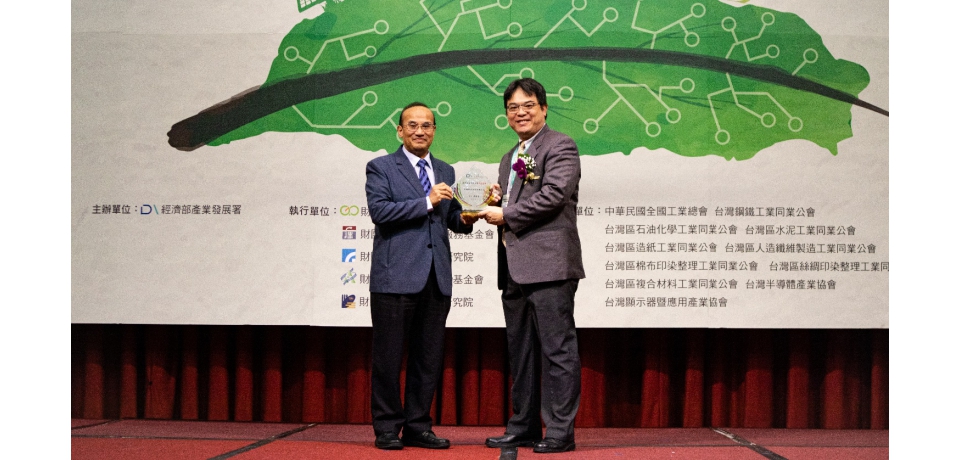 中鋼榮獲經濟部產業發展署「112年度產業溫室氣體自願減量績優廠商」(圖)