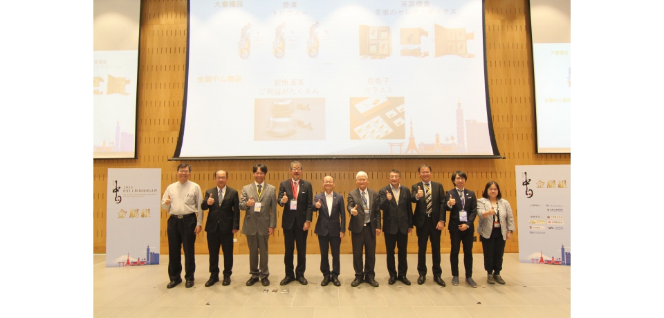 金屬中心舉辦2023中日工程技術研討會金屬組 促進台日低碳金屬材料與製程技術交流(圖)