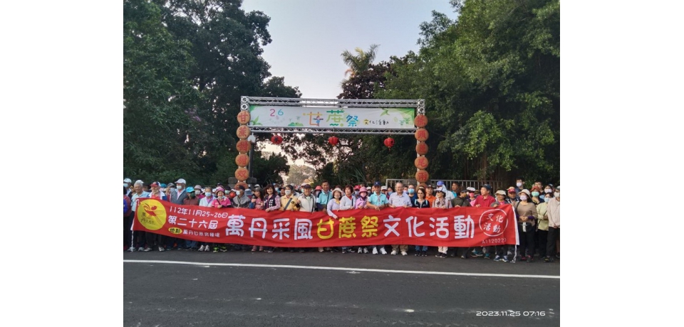 2023萬丹甘蔗祭甜蜜登場 眾多市民「蔗伙」體驗農村生活(圖)