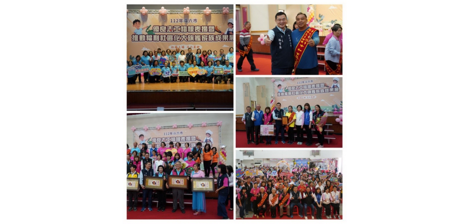 斗六市優良志工楷模表揚暨推動福利社區成果展活動(圖)
