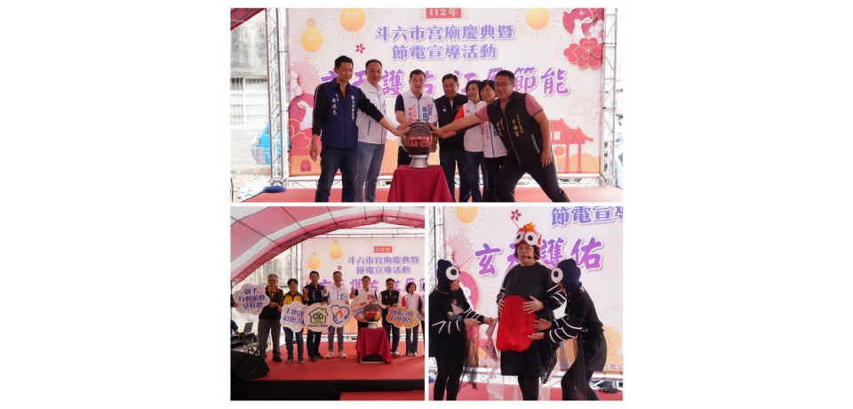 112年斗六市宮廟慶典暨節電宣導活動(圖)
