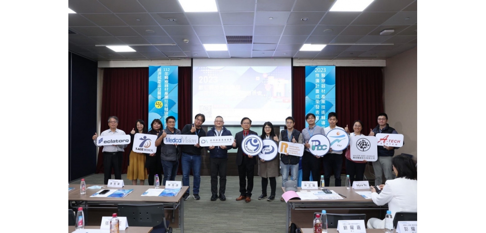 金屬中心智慧醫療與醫材產業輔導成果斐然(圖)