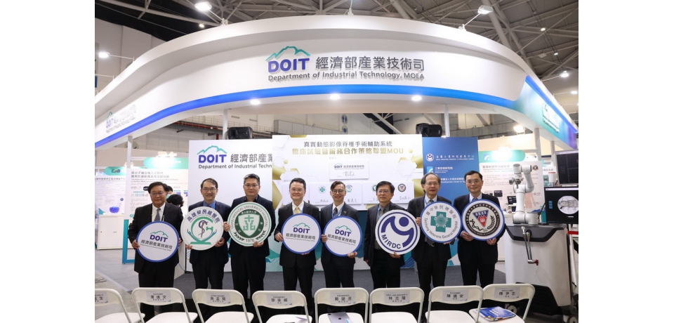 金屬中心與北醫、中榮、高榮、高醫共同簽署醫療合作MOU 攜手升級精準醫療手術 提供高品質醫療服務(圖)