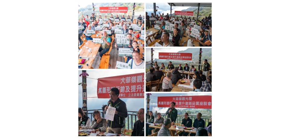 立委劉建國爭取大草嶺觀光圈提升1.34億公路局允諾全力協助(圖)