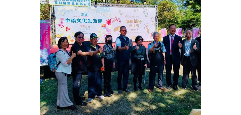 中藥文化生活節駁二藝術特區登場 民眾貼近傳統漢藥文化的氛圍 體驗中藥的奧妙(圖)