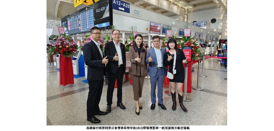 南方航空即日起恢復高雄-武漢航線 並推出優惠票價(圖)