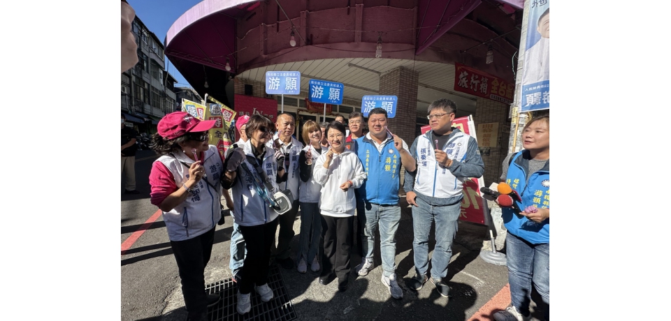 台中市盧秀燕陪游顥掃街拜票　希望拉高游顥選情贏得勝選(圖)