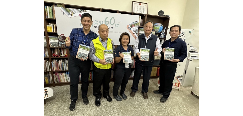 60個青村攻略帶大家探索農村大地圖 前進永續新世界｢青村永駐60問-你的理想人生｣贈書活動(圖)