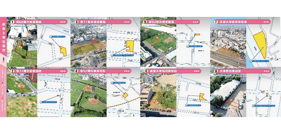 高雄市政府地政局第4季開發區土地標售 共推出8標11筆優質建地(圖)