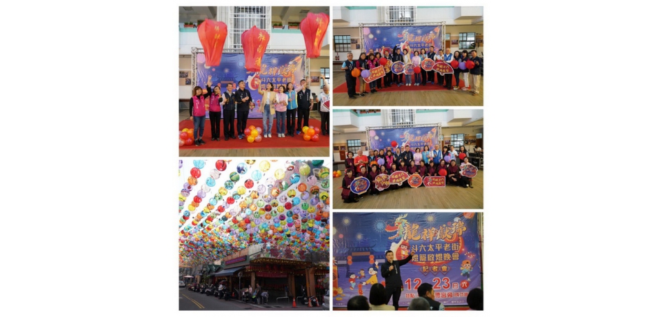 《龍祥獻瑞》太平老街燈籠啟燈晚會熱鬧登場(圖)