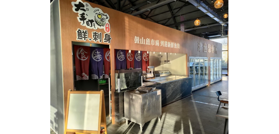 鼓山魚市場週五重新啟動 轉生質感複合式商場  全國特色農漁產品一次購足(圖)