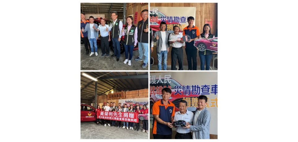 顧雲林 護人民 武雄號災情勘查車捐贈儀式(圖)