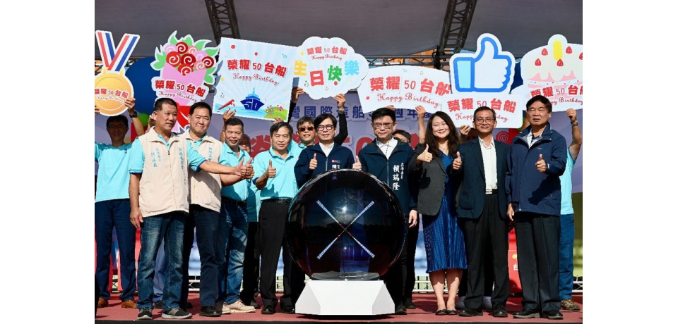 陳其邁出席台船50週年慶祝儀式 讚許台船精神台灣精神 將再創未來榮景(圖)