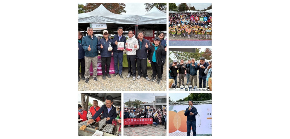 雲縣崙背鄉有機果香嘉年華暨健行大步走(圖)