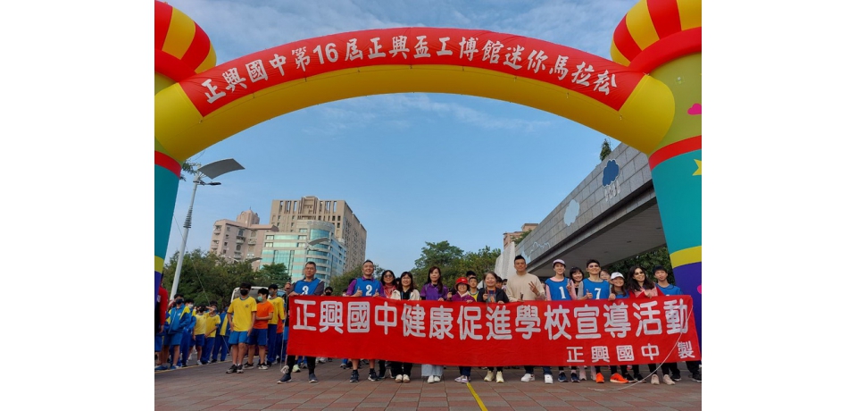 正興盃科工館迷你馬拉松慢跑活動  22日鳴槍起跑(圖)