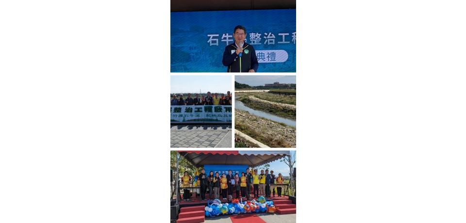 石牛溪竣工立委劉建國：聖誕節給雲林最棒的禮物(圖)