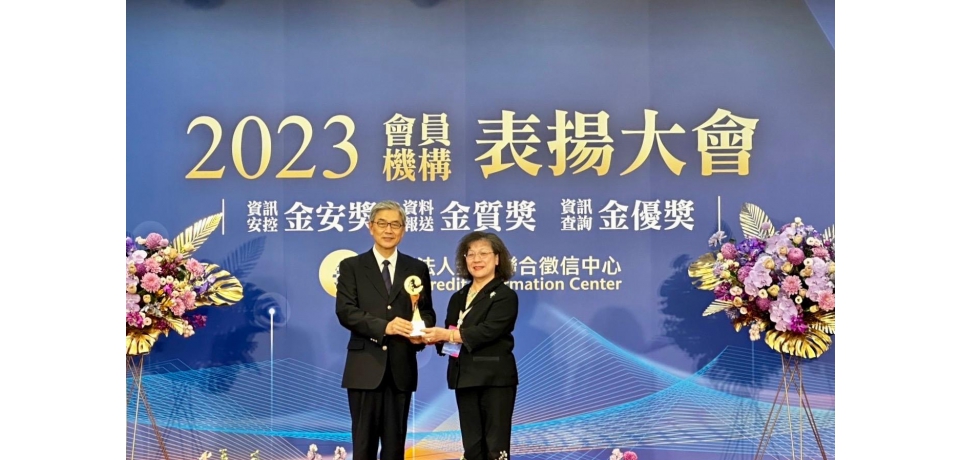 十全十美 高雄銀行10年榮獲10座聯徵中心「金質獎」殊榮(圖)