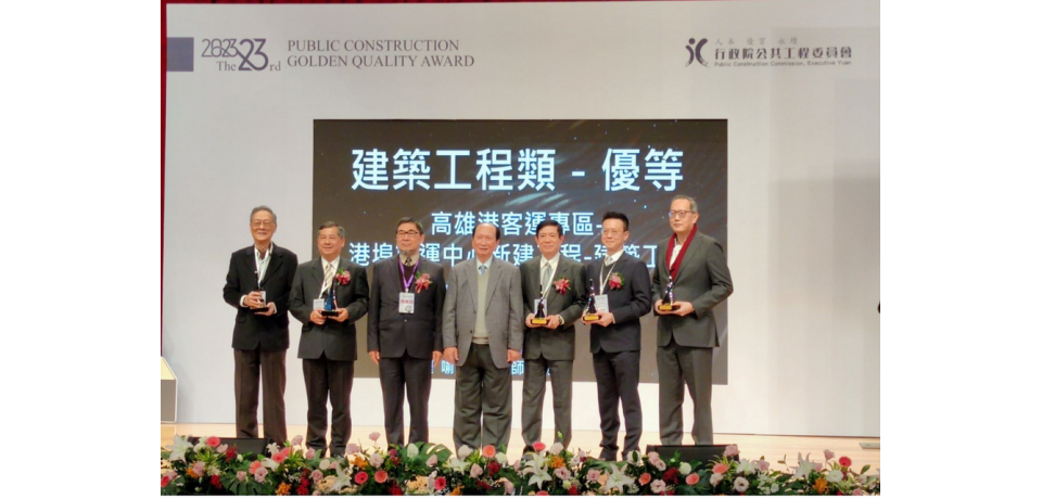 臺灣港務公司公共工程品質再獲工程界奧斯卡肯定(圖)