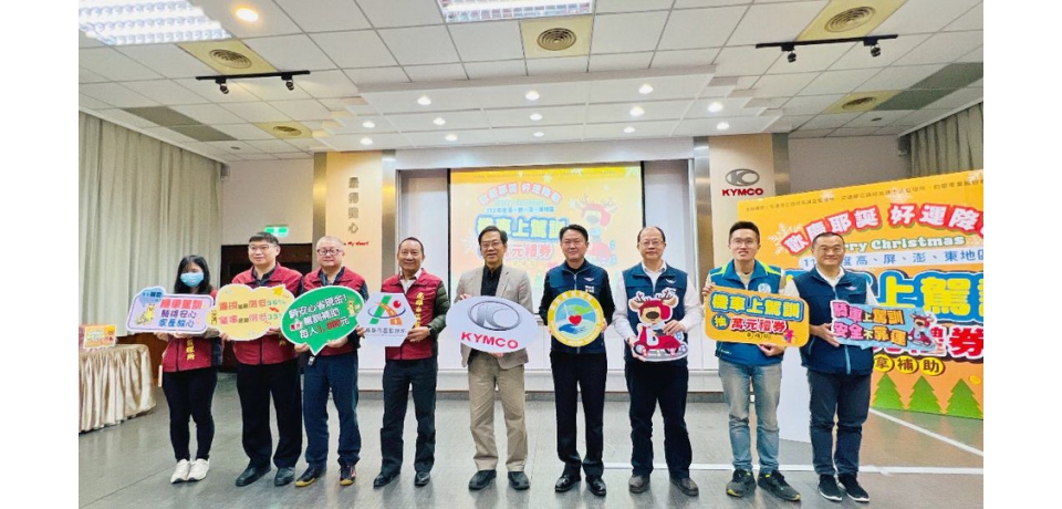 112年度高、屏、澎、東地區「機車上駕訓 抽萬元禮券」抽獎出爐　最大獎1萬元的商品禮券(圖)