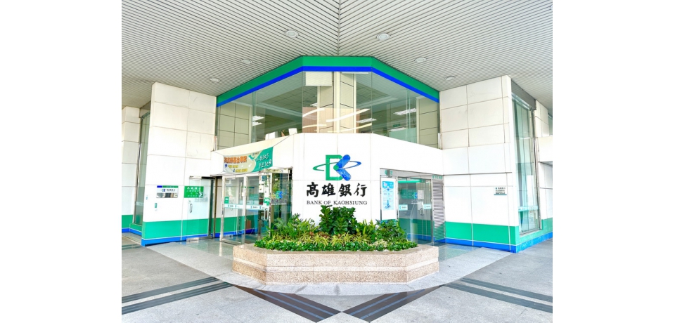 高雄銀行首推雙語服務接軌國際(圖)